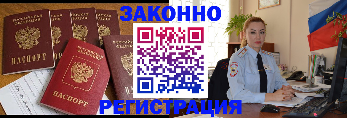 прописка регистрация в Ненецком АО