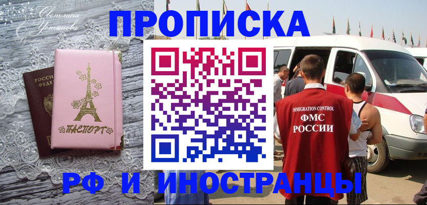 прописка поиск в Ненецком АО