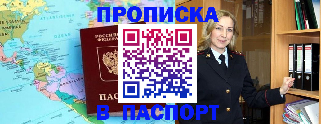 прописка регистрация в Ненецком АО