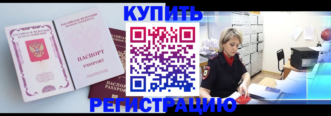 прописка для военкомата в Ненецком АО