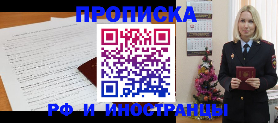 временная регистрация в квартире в Ненецком АО